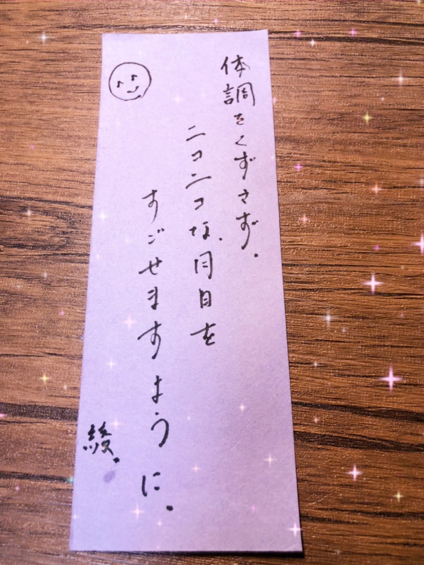 44歳になりました
