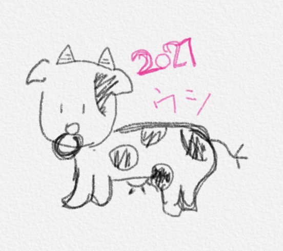 2021年あけましたぁー