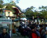 inari