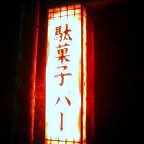 20040129_0215_000.jpg