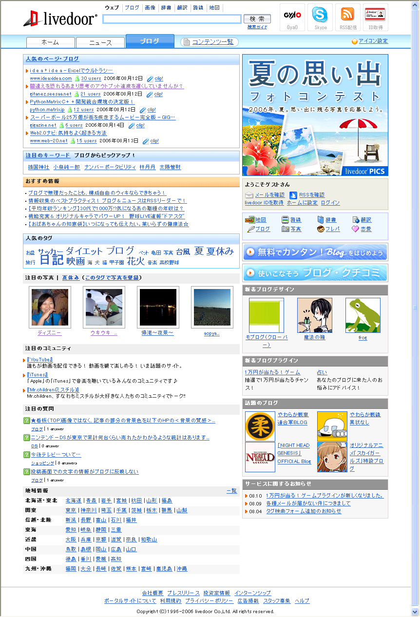 aya_livedoor.bmp