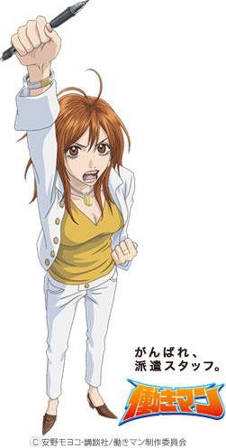 hatarakiman2.jpg