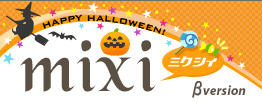 mixi_logo.jpg