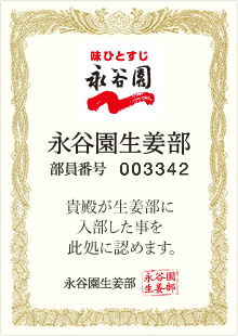 shouga_card.gif