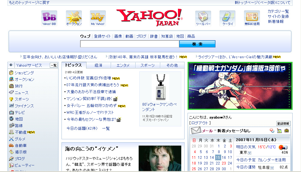 yahoo_top.jpg